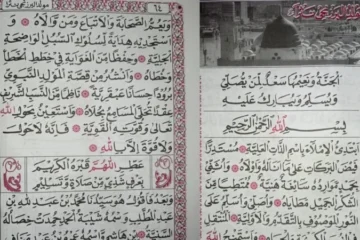 Maulid Barzanji: Sejarah, Penyusun, dan Keutamaannya